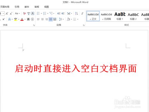 Word2013取消啟動時的模板顯示