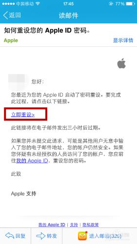 解決iPhone您的賬戶已被禁用，怎樣重設賬戶密碼