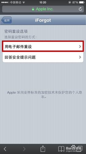 解決iPhone您的賬戶已被禁用，怎樣重設賬戶密碼