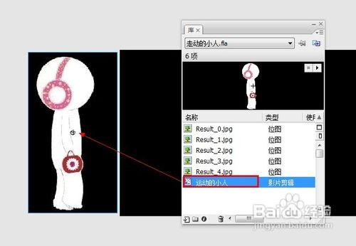 怎樣利用Flash製作動畫