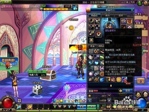 DNF2015年新年神器大放送活動