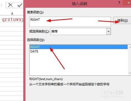 excel中怎麼樣RIGHT截取文本 RIGHT函數的用法