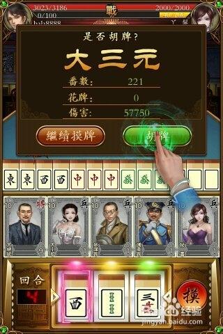 讓麻將飛遊戲評測