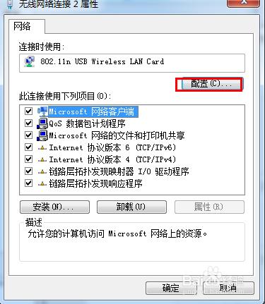 win7老是掉線怎麼辦