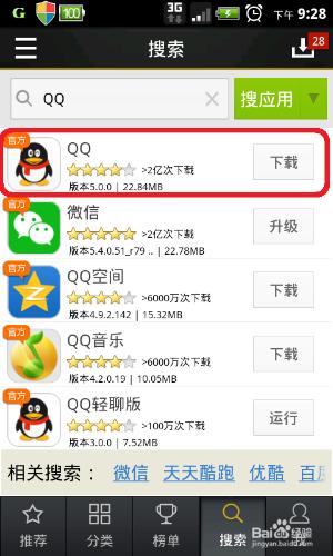 超簡單QQ歷史版本下載QQ歷史版本大全