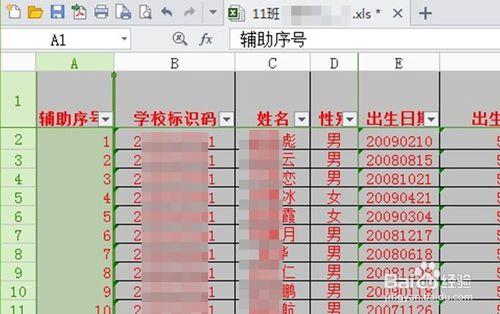 怎樣利用VLOOKUP快速查找、填充相關內容