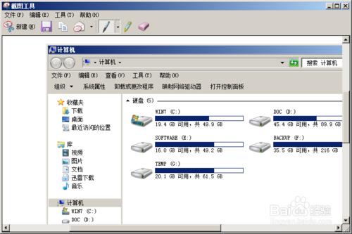 電腦端截圖（屏）方法簡介：[2]WIN7自帶工具