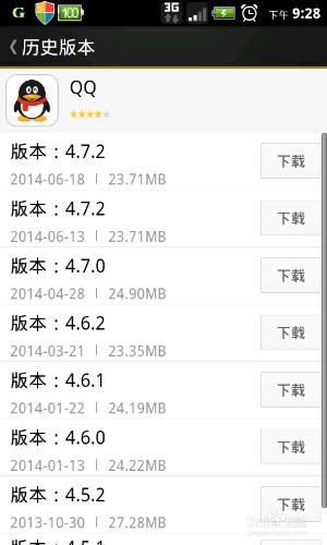 超簡單QQ歷史版本下載QQ歷史版本大全