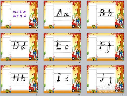 如何讓小學三年級學生高效記住26個英文字母