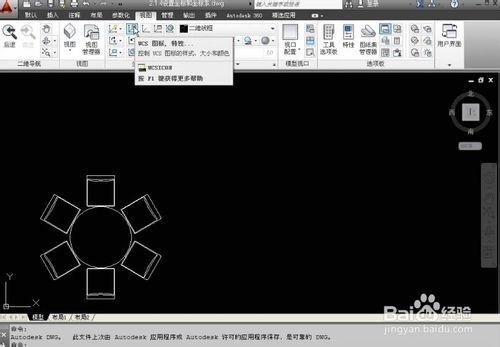 AutoCAD基礎教程：[1]怎麼設置座標和座標系