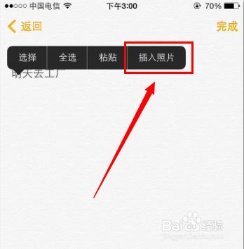 iphone6使用技巧：[29]備忘錄插照片變字體