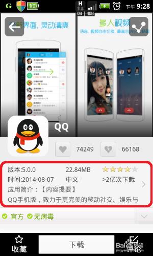 超簡單QQ歷史版本下載QQ歷史版本大全