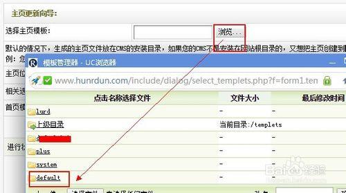 dedecms織夢程序怎麼更新生成網站主頁？