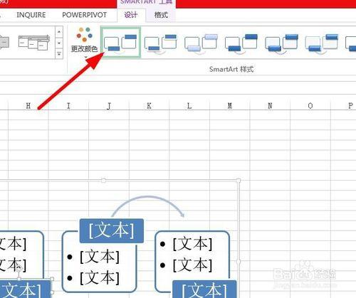 如何在excel中插入SmartArt圖形？