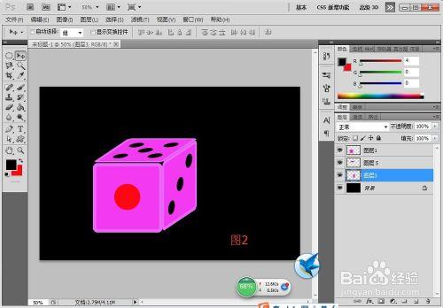 怎樣使用Photoshop軟件製作一個骰子