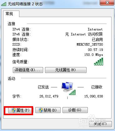 win7老是掉線怎麼辦