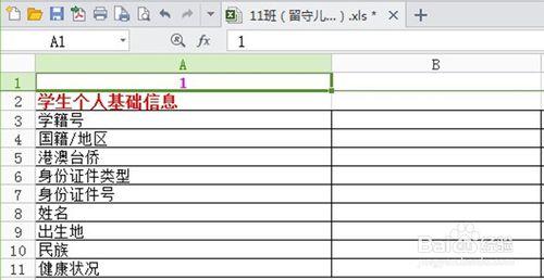 怎樣利用VLOOKUP快速查找、填充相關內容