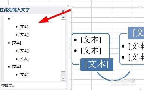 如何在excel中插入SmartArt圖形？