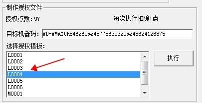 點數授權方式流程