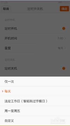 小米手機定時開關機怎麼設置