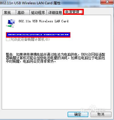 win7老是掉線怎麼辦