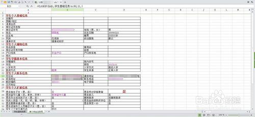 怎樣利用VLOOKUP快速查找、填充相關內容