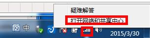 win7老是掉線怎麼辦