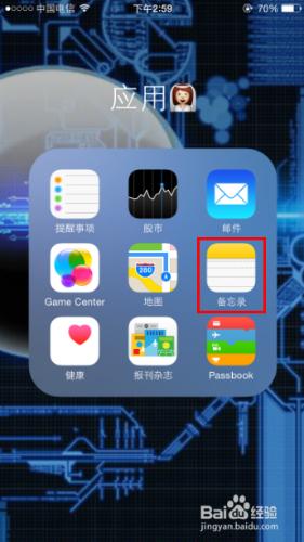 iphone6使用技巧：[29]備忘錄插照片變字體