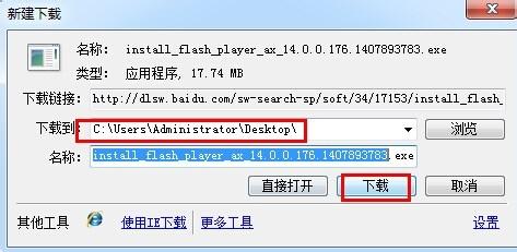 電腦玩遊戲看視頻提示FLASH版本過低怎麼辦