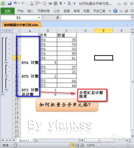 EXCEL中如何批量合併單元格？