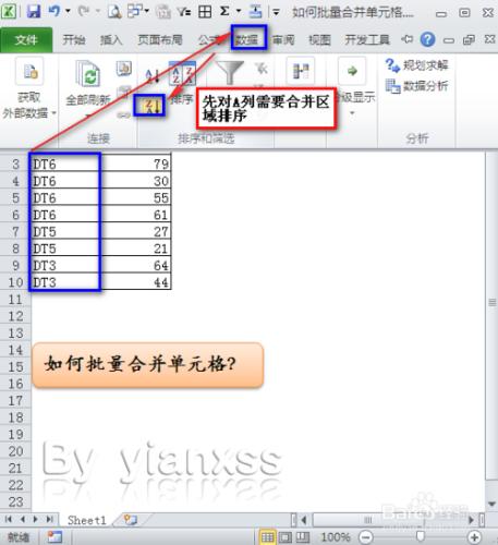 EXCEL中如何批量合併單元格？