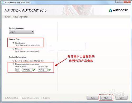 AutoCAD2015中文版安裝激活圖文教程