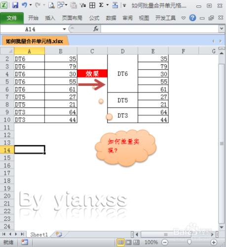 EXCEL中如何批量合併單元格？