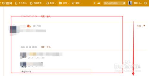 qq空間留言怎樣批量刪除,刪除在別人空間的留言