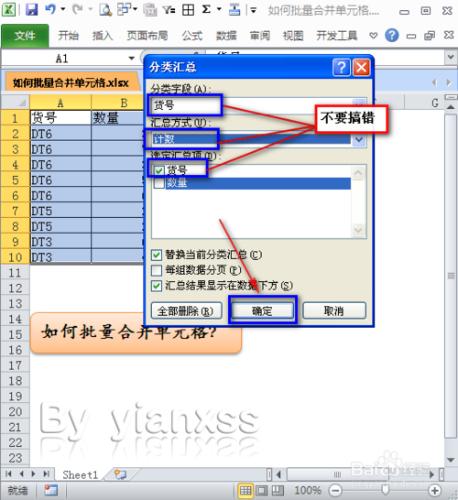 EXCEL中如何批量合併單元格？