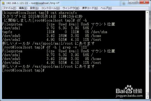 如何在linux上快速實主機桌面共享?