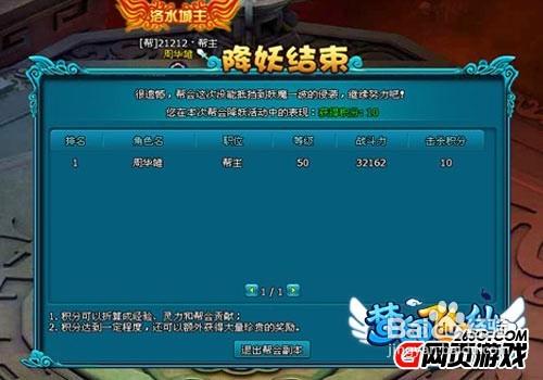 特色玩法《夢幻飛仙》如何降妖魔