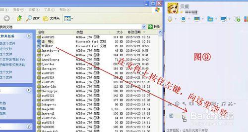 怎樣用QQ發送文件給好友