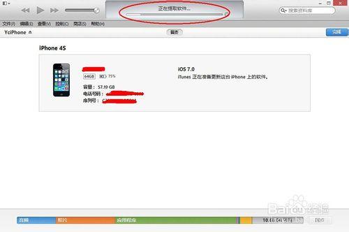 如何升級ios 7