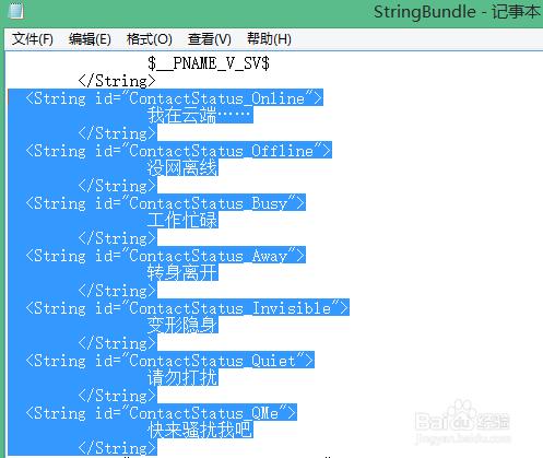 教你設置QQ主面板個性在線狀態【包教包會】