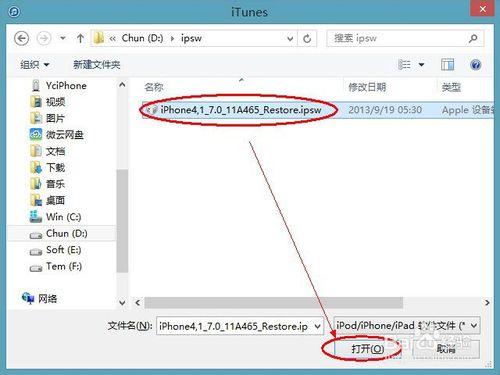 如何升級ios 7