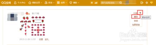 qq空間留言怎樣批量刪除,刪除在別人空間的留言