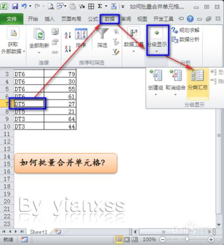 EXCEL中如何批量合併單元格？