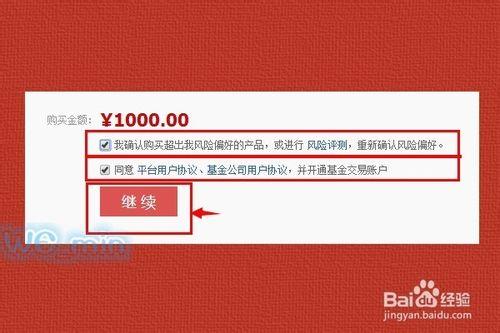 怎樣用私房錢在淘寶上理財 如何在淘寶上買基金