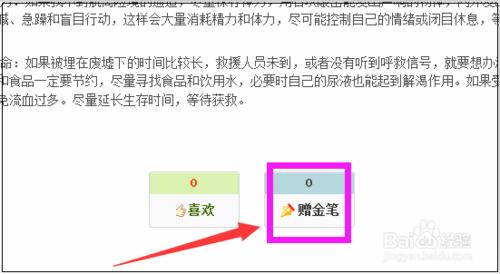 新浪博客怎麼兌換金筆？怎麼給博文贈送金筆？