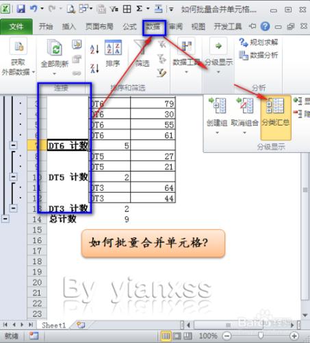 EXCEL中如何批量合併單元格？