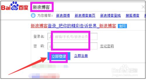 新浪博客怎麼兌換金筆？怎麼給博文贈送金筆？