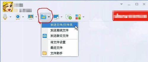 怎樣用QQ發送文件給好友