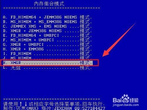 aefdisk分區工具創建分區的教程