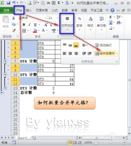 EXCEL中如何批量合併單元格？